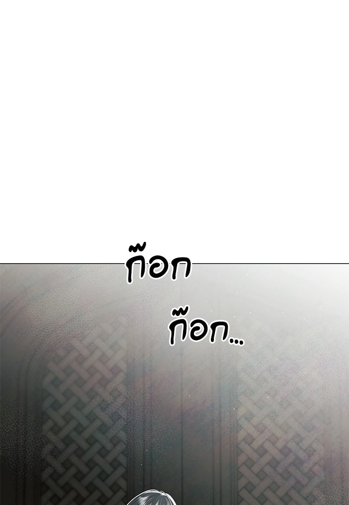สายเกินจะเสียใจ - หน้า 24