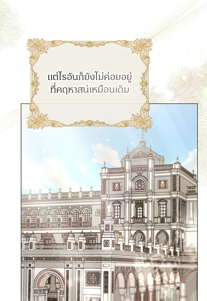 สายเกินจะเสียใจ - หน้า 3