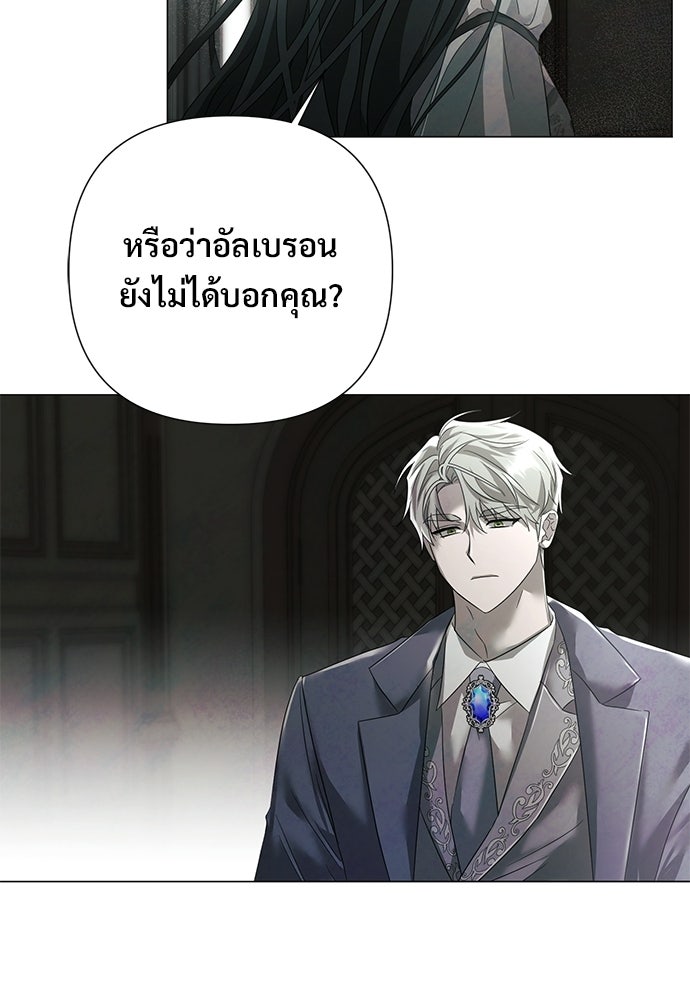 สายเกินจะเสียใจ - หน้า 30