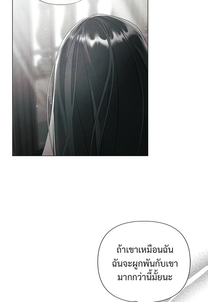 สายเกินจะเสียใจ - หน้า 32