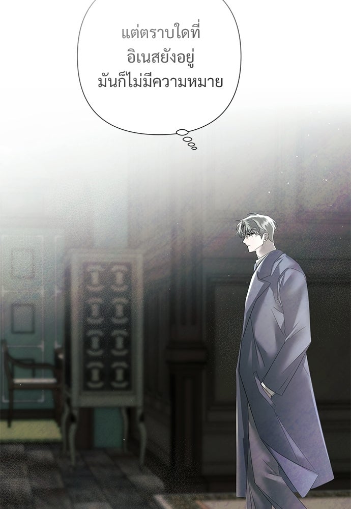 สายเกินจะเสียใจ - หน้า 34