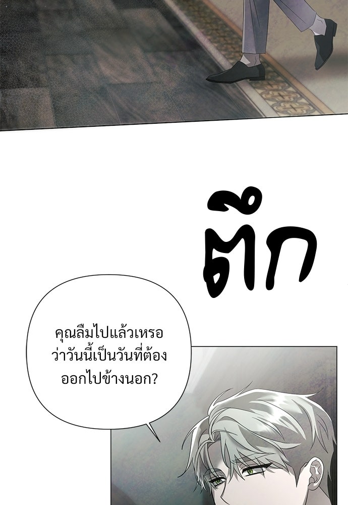 สายเกินจะเสียใจ - หน้า 35