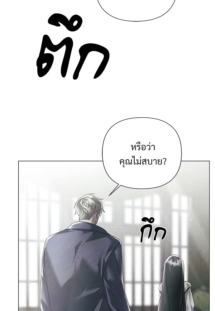สายเกินจะเสียใจ - หน้า 37