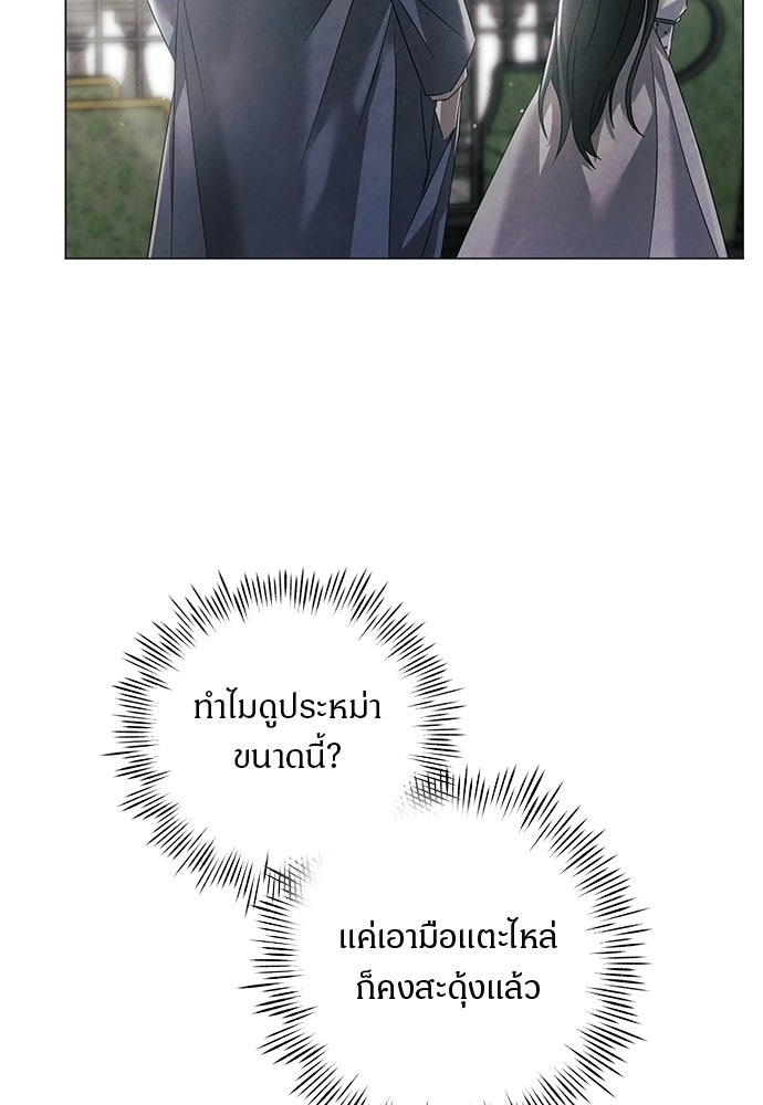 สายเกินจะเสียใจ - หน้า 38