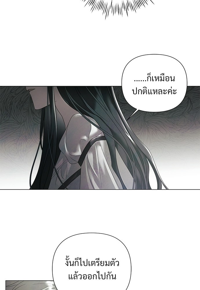 สายเกินจะเสียใจ - หน้า 39
