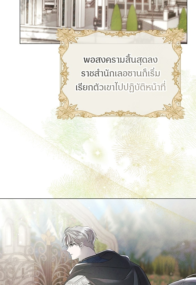 สายเกินจะเสียใจ - หน้า 4