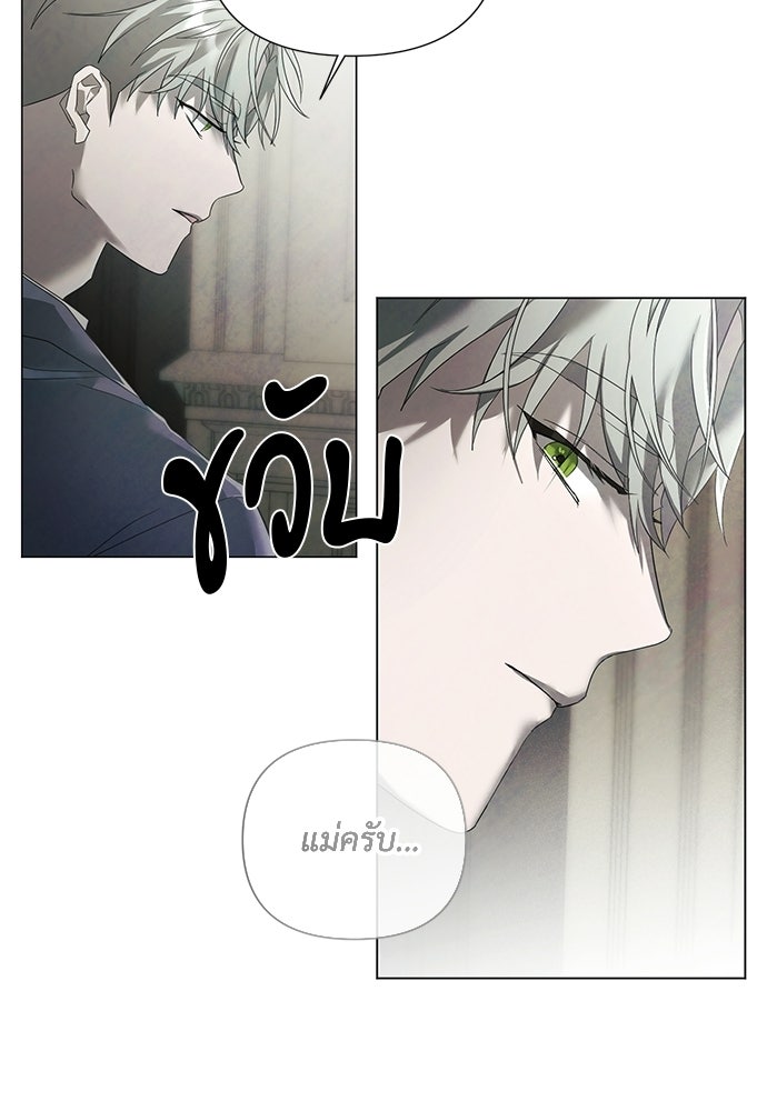สายเกินจะเสียใจ - หน้า 40