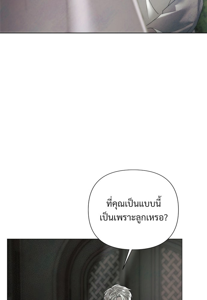 สายเกินจะเสียใจ - หน้า 42