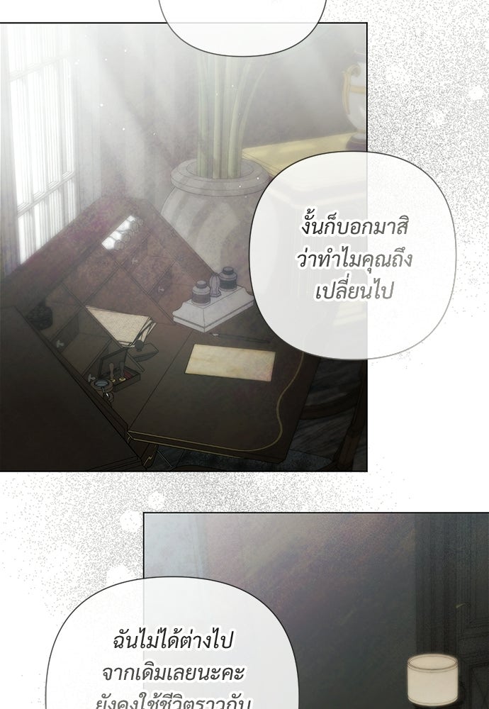 สายเกินจะเสียใจ - หน้า 44