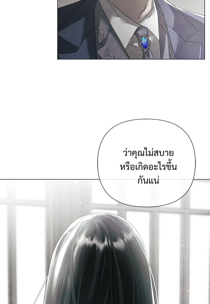 สายเกินจะเสียใจ - หน้า 48