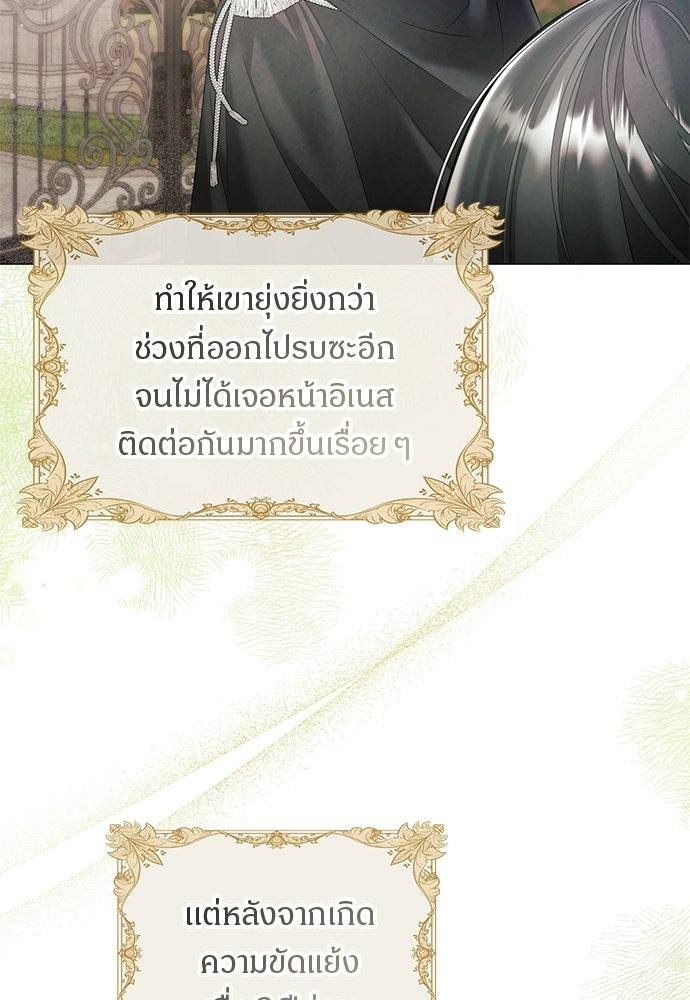 สายเกินจะเสียใจ - หน้า 5