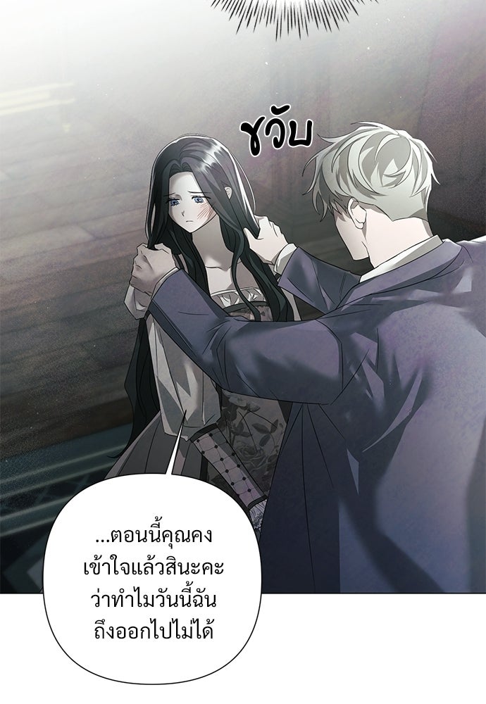 สายเกินจะเสียใจ - หน้า 57