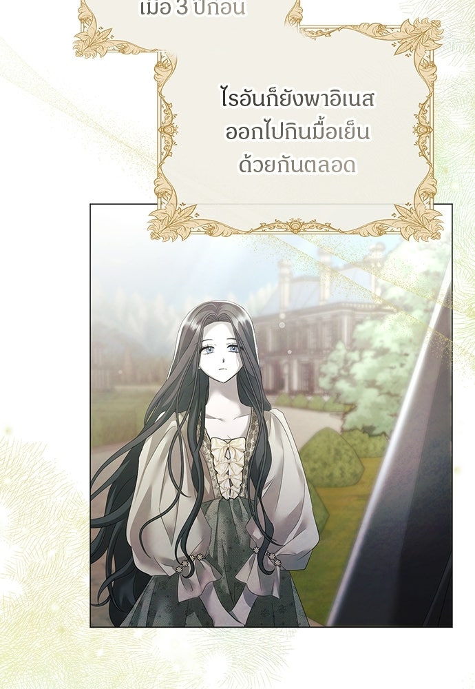 สายเกินจะเสียใจ - หน้า 6