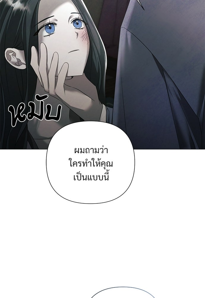 สายเกินจะเสียใจ - หน้า 60