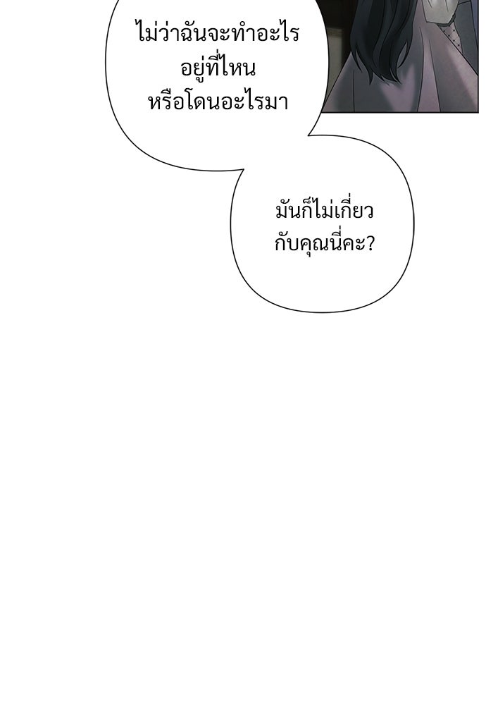 สายเกินจะเสียใจ - หน้า 62