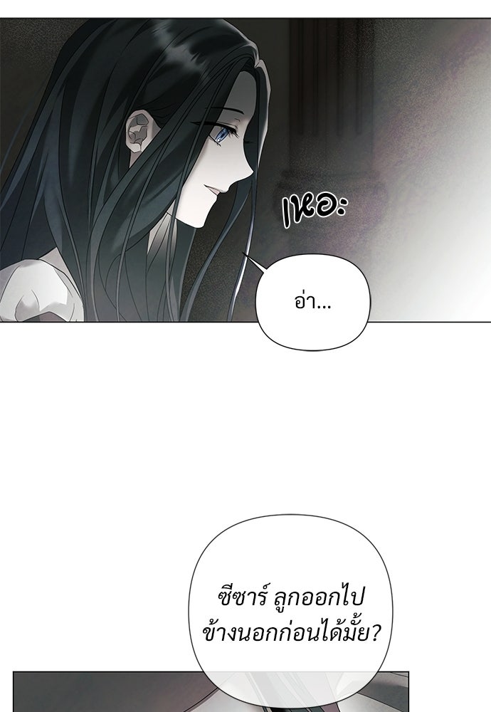 สายเกินจะเสียใจ - หน้า 63