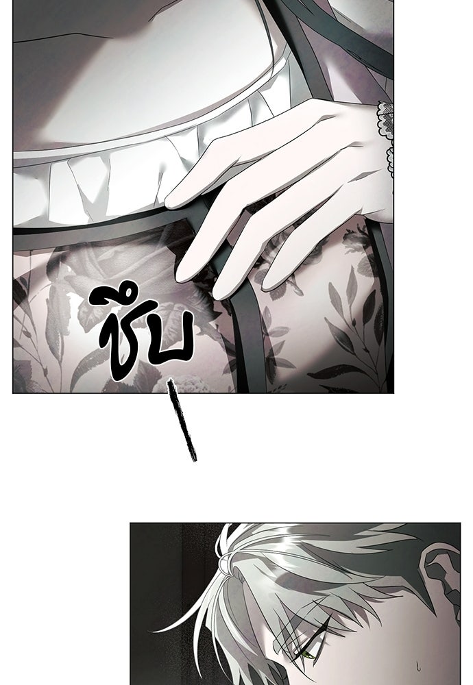 สายเกินจะเสียใจ - หน้า 64