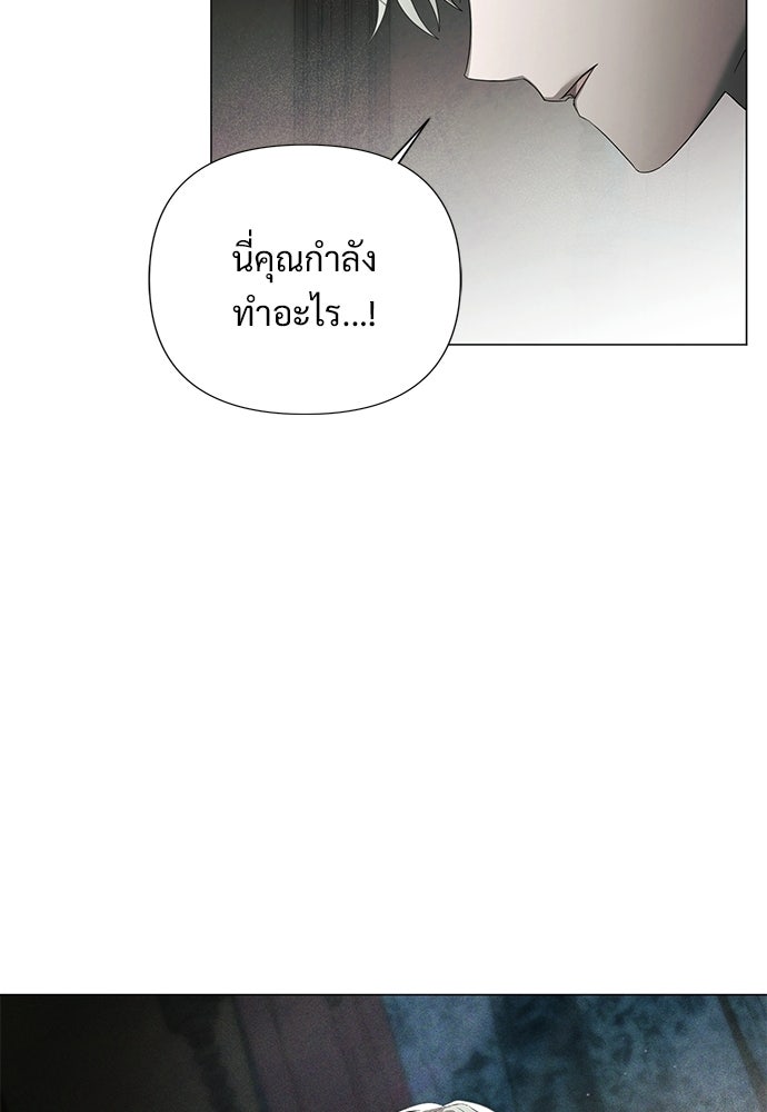 สายเกินจะเสียใจ - หน้า 65