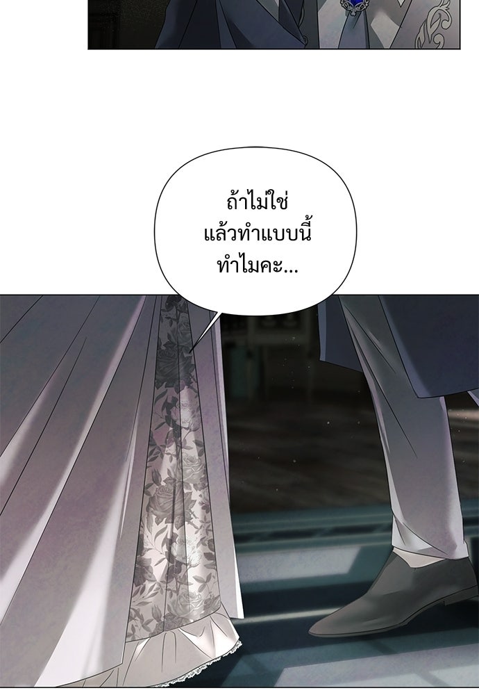 สายเกินจะเสียใจ - หน้า 71