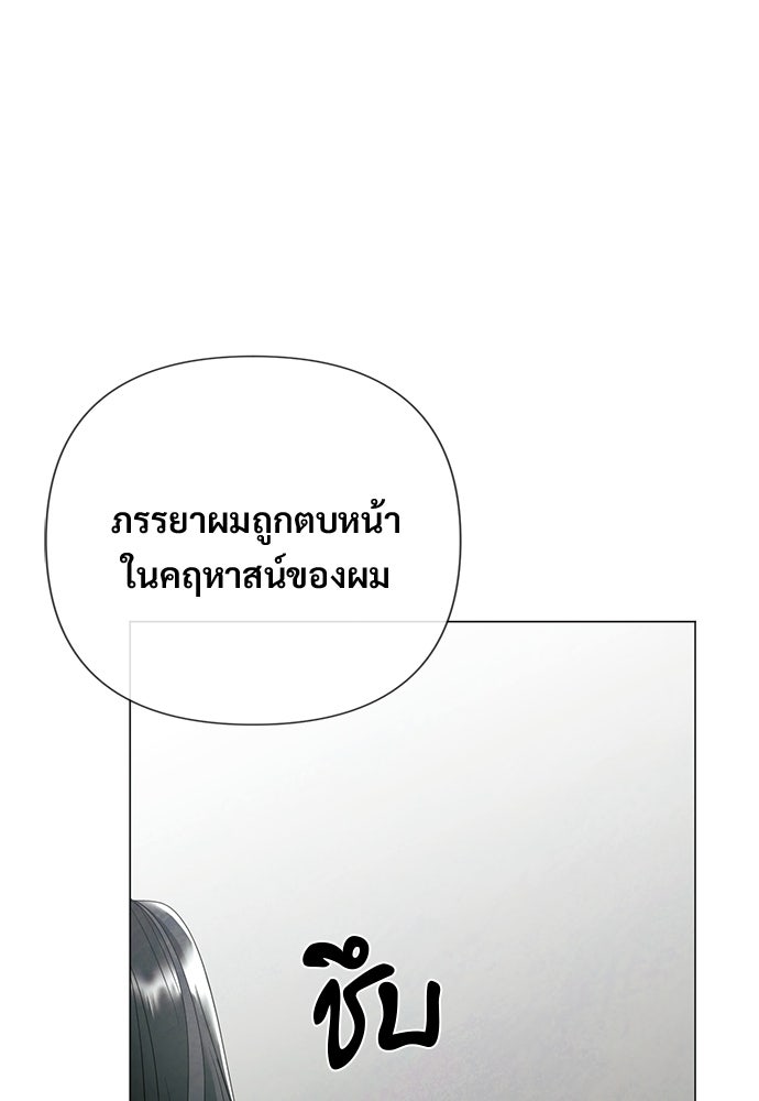 สายเกินจะเสียใจ - หน้า 72