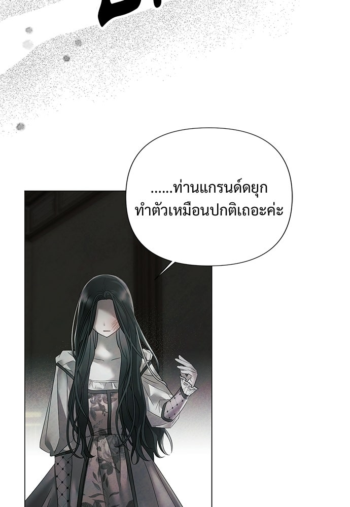 สายเกินจะเสียใจ - หน้า 74