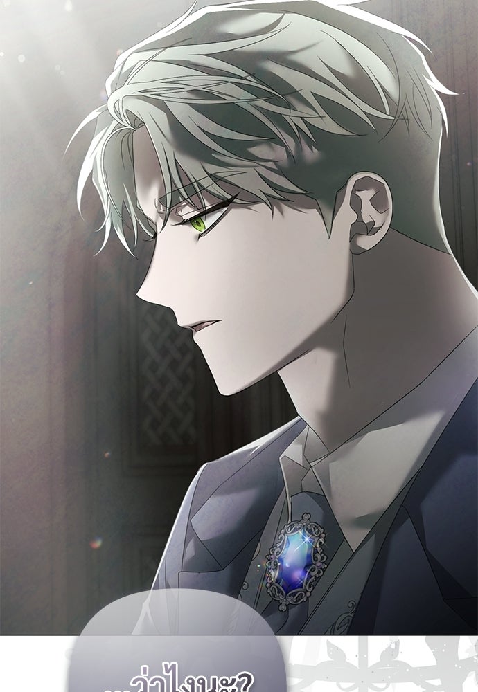 สายเกินจะเสียใจ - หน้า 77