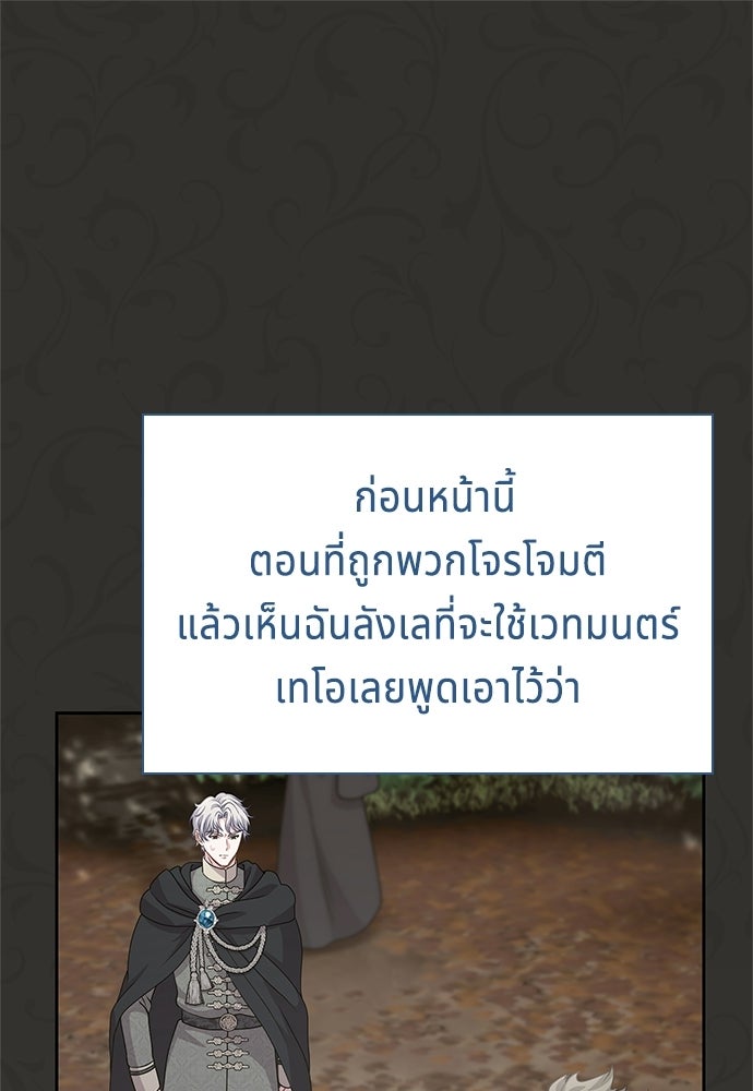 เวทฟื้นฟูได้ผลดีเกินไปแล้ว! - หน้า 1