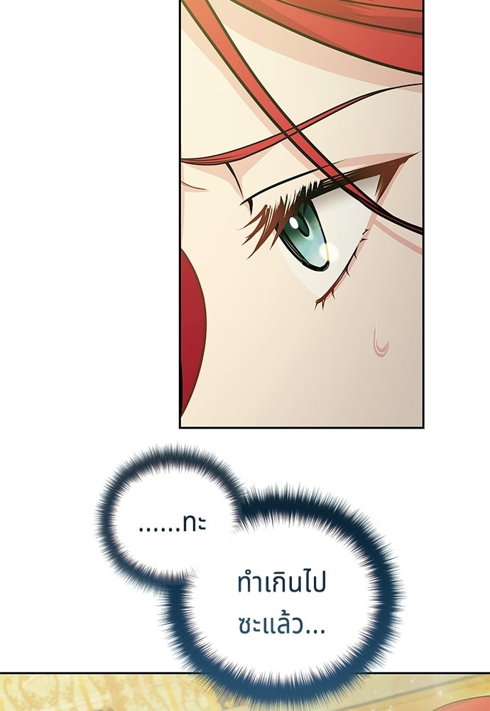 เวทฟื้นฟูได้ผลดีเกินไปแล้ว! - หน้า 21