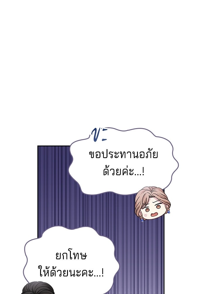 เวทฟื้นฟูได้ผลดีเกินไปแล้ว! - หน้า 35