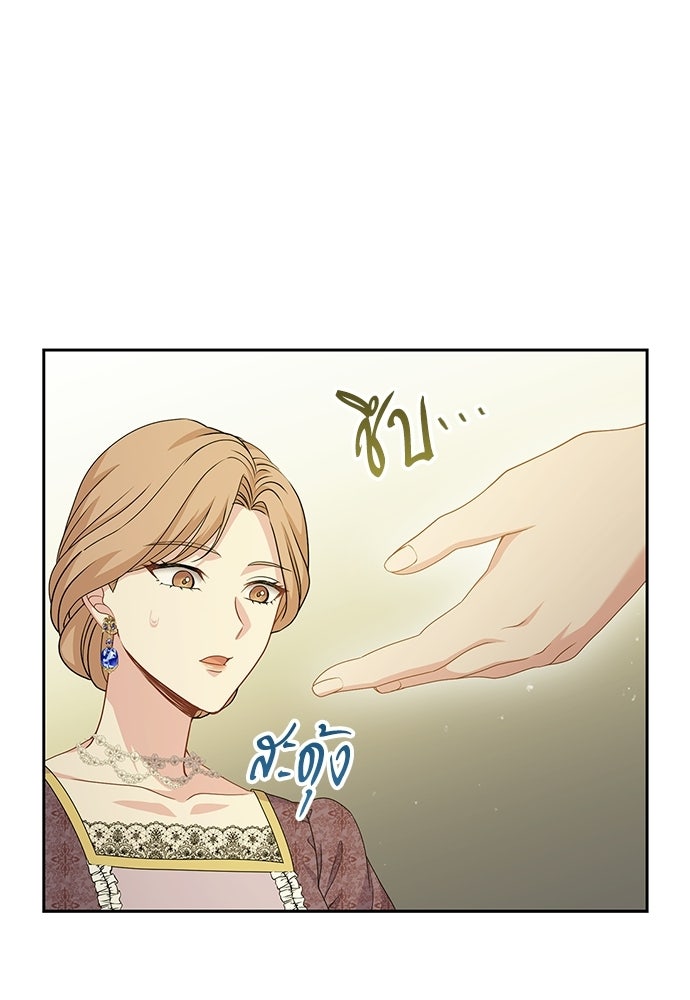 เวทฟื้นฟูได้ผลดีเกินไปแล้ว! - หน้า 37