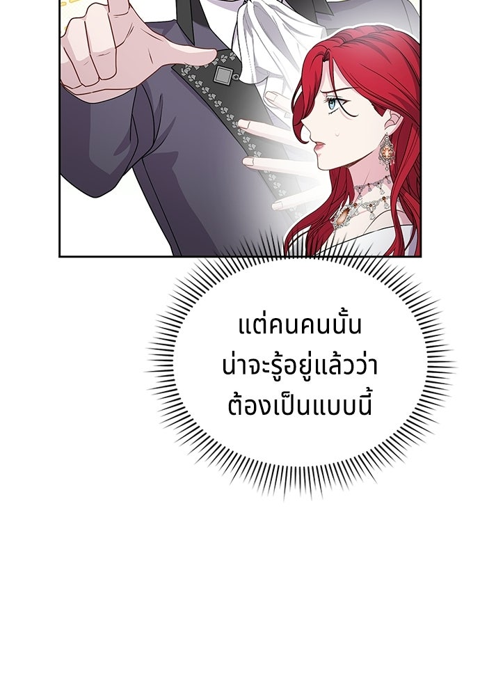 เวทฟื้นฟูได้ผลดีเกินไปแล้ว! - หน้า 56