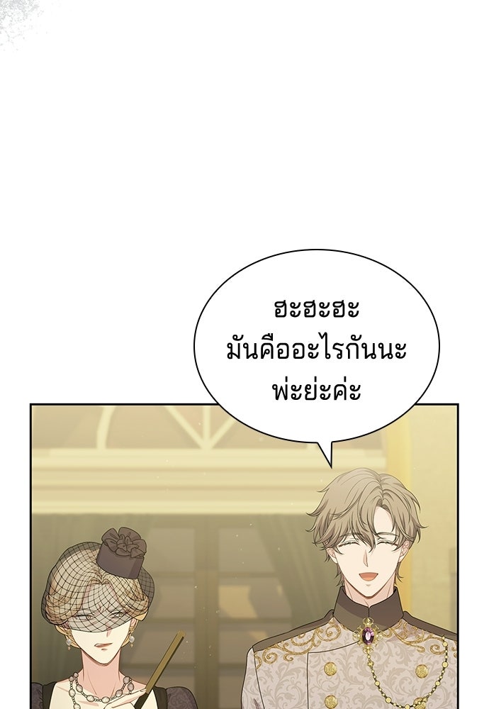 เวทฟื้นฟูได้ผลดีเกินไปแล้ว! - หน้า 69