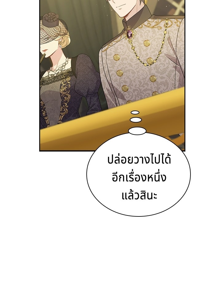 เวทฟื้นฟูได้ผลดีเกินไปแล้ว! - หน้า 73