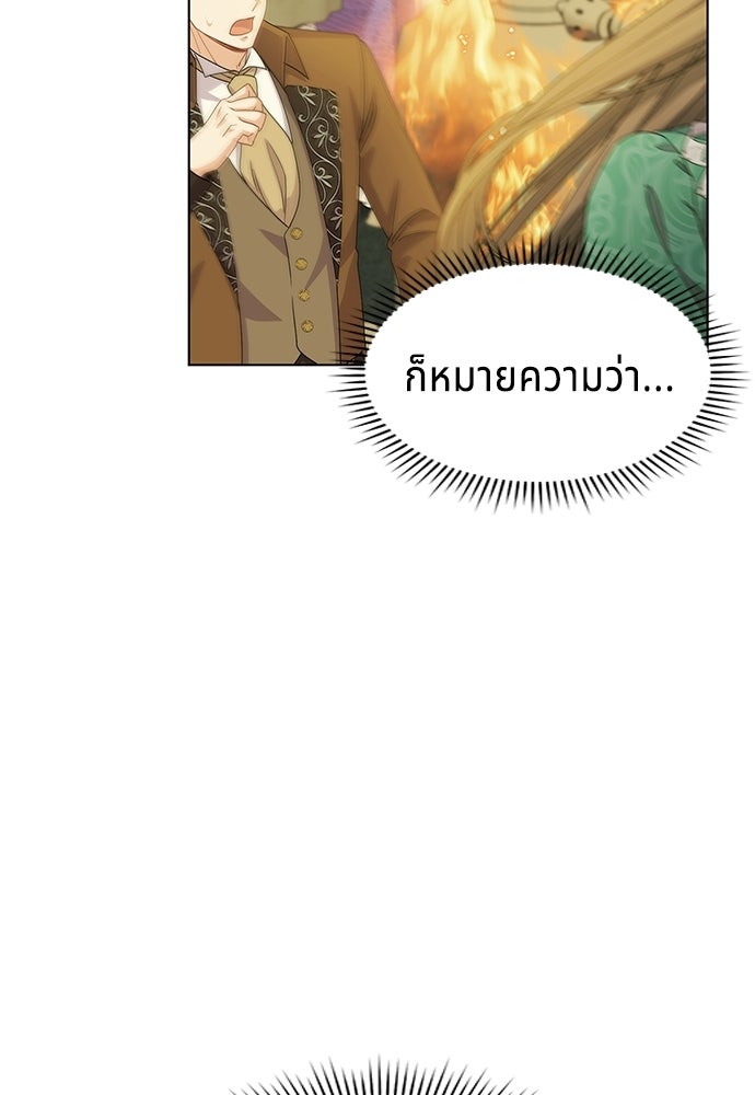 เวทฟื้นฟูได้ผลดีเกินไปแล้ว! - หน้า 9