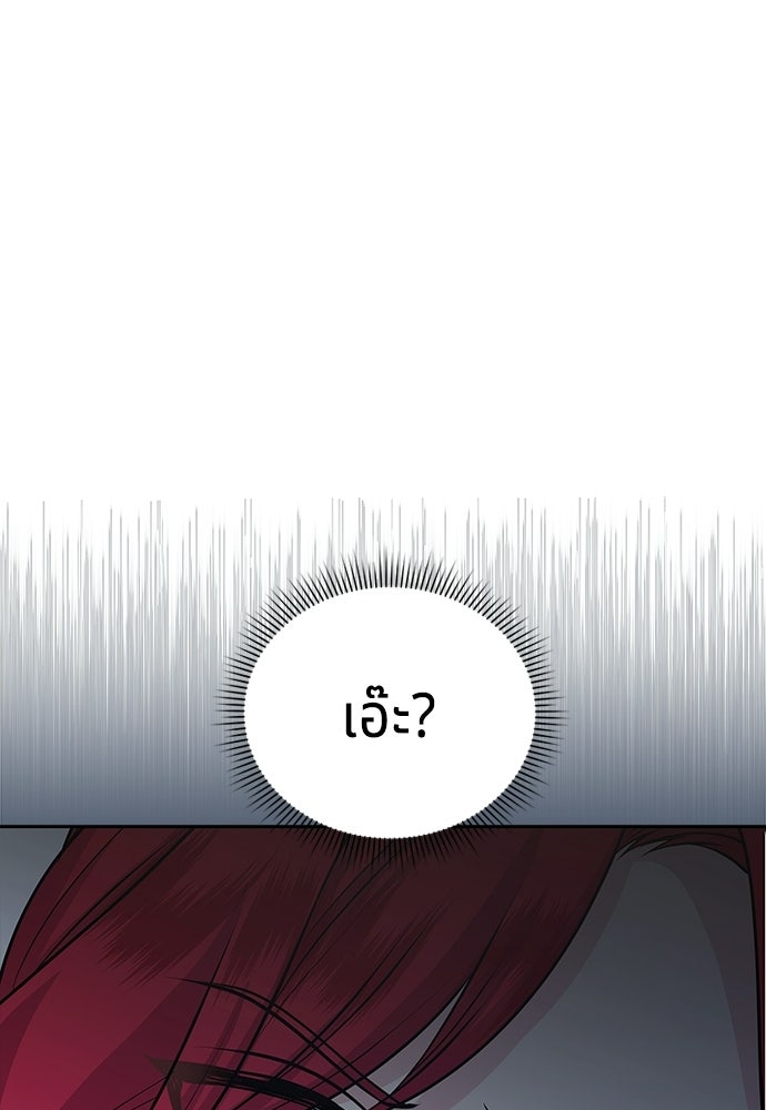 เวทฟื้นฟูได้ผลดีเกินไปแล้ว! - หน้า 90