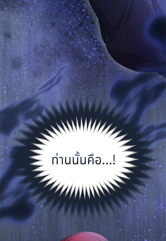 เวทฟื้นฟูได้ผลดีเกินไปแล้ว! - หน้า 94