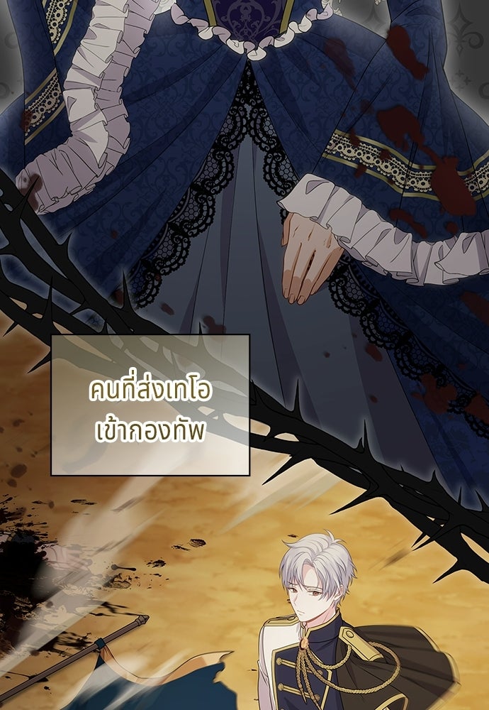 เวทฟื้นฟูได้ผลดีเกินไปแล้ว! - หน้า 11