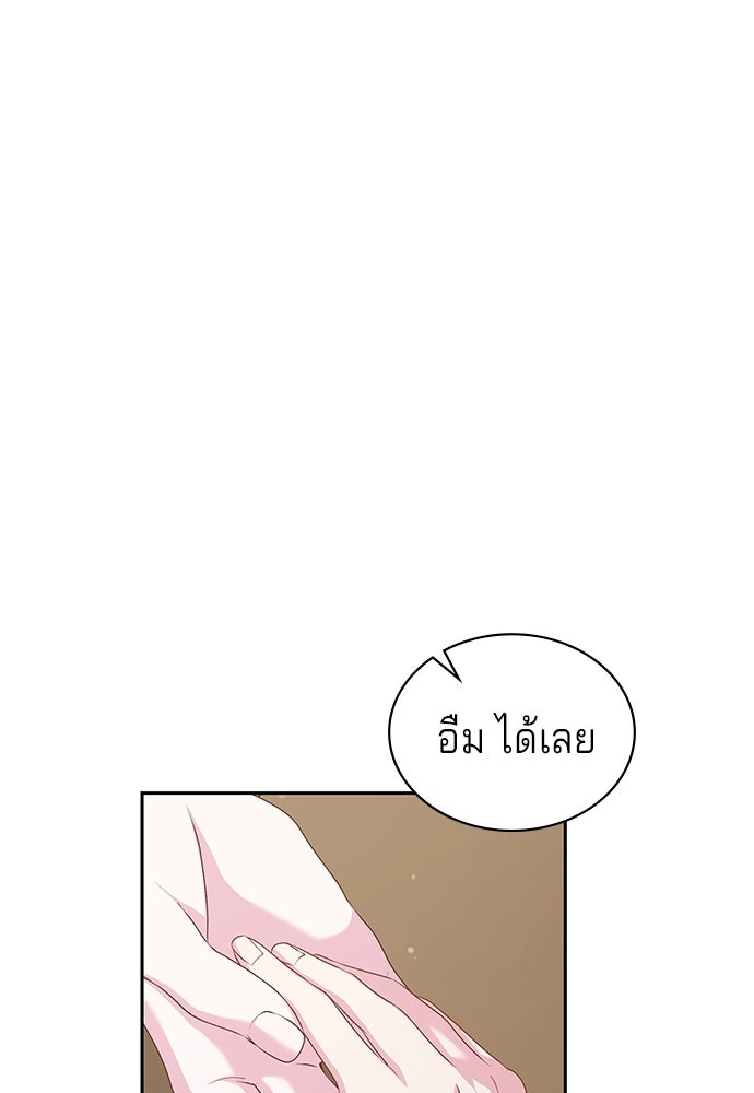 เวทฟื้นฟูได้ผลดีเกินไปแล้ว! - หน้า 111