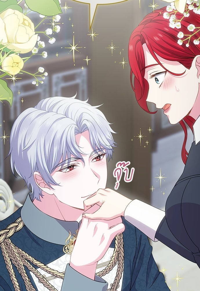 เวทฟื้นฟูได้ผลดีเกินไปแล้ว! - หน้า 113