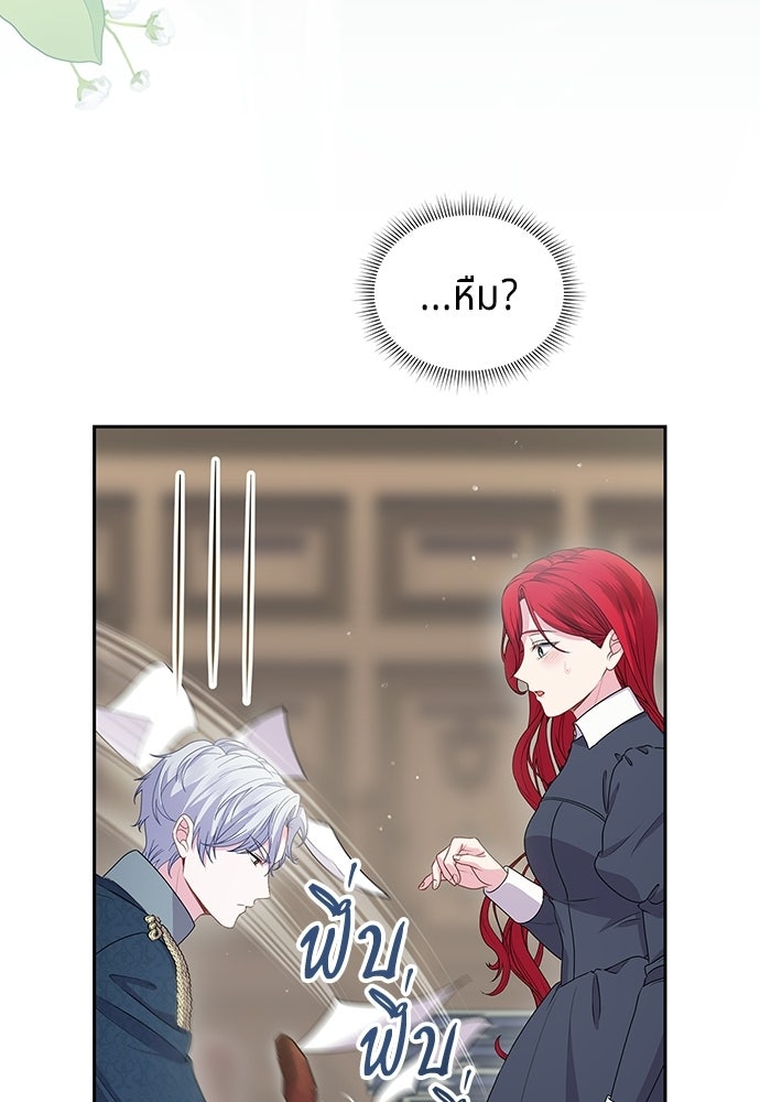 เวทฟื้นฟูได้ผลดีเกินไปแล้ว! - หน้า 115