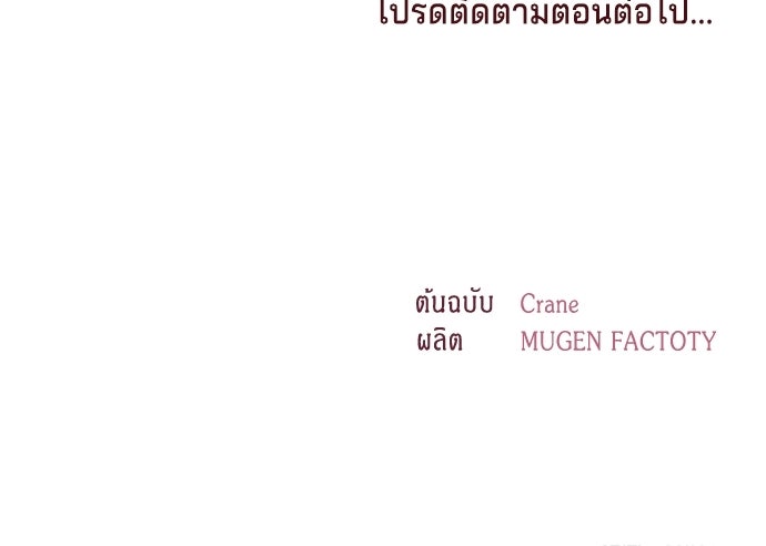 เวทฟื้นฟูได้ผลดีเกินไปแล้ว! - หน้า 119