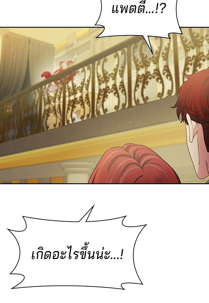 เวทฟื้นฟูได้ผลดีเกินไปแล้ว! - หน้า 22