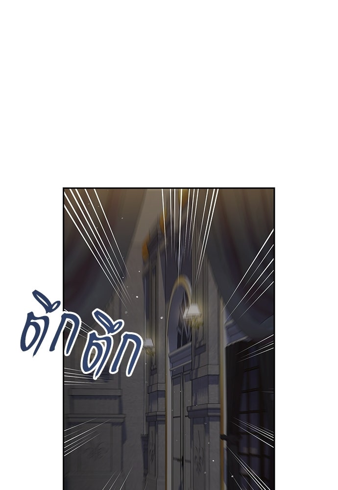 เวทฟื้นฟูได้ผลดีเกินไปแล้ว! - หน้า 23