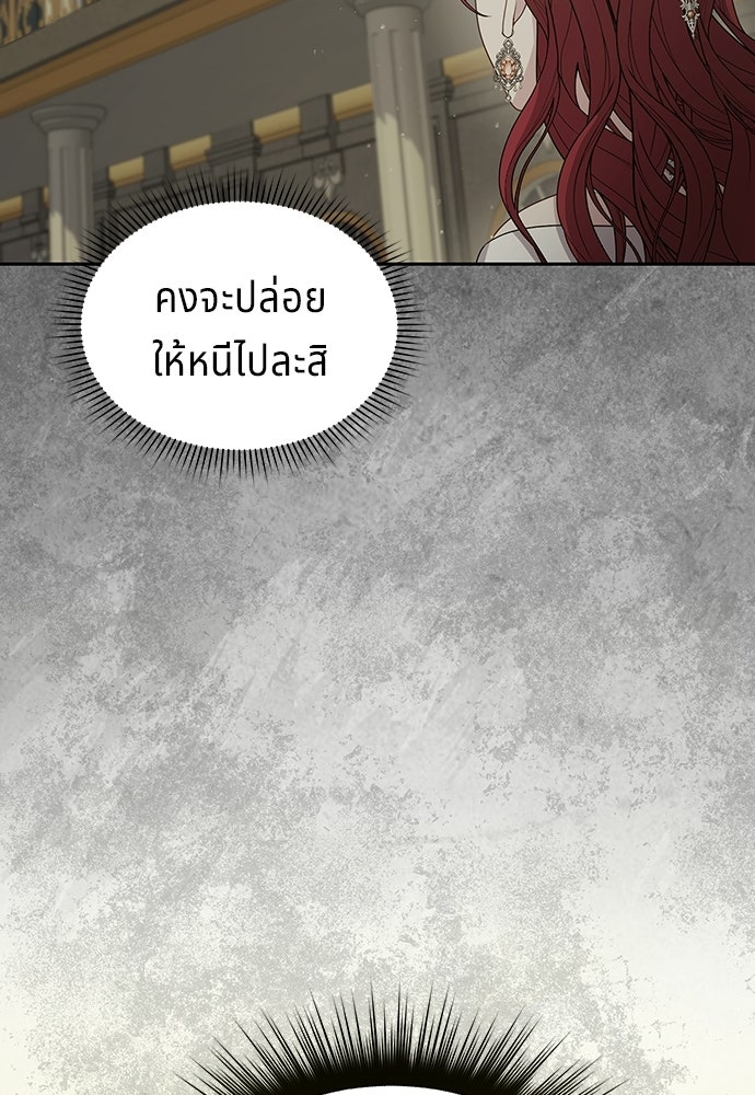 เวทฟื้นฟูได้ผลดีเกินไปแล้ว! - หน้า 30