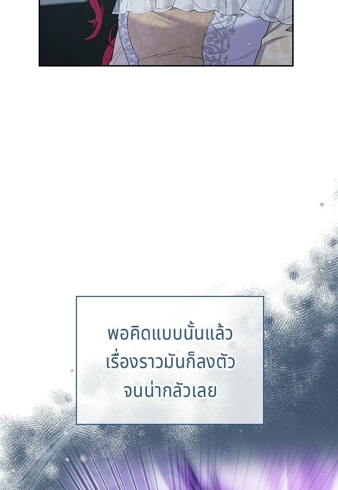 เวทฟื้นฟูได้ผลดีเกินไปแล้ว! - หน้า 38