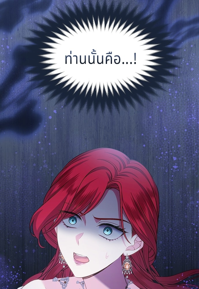 เวทฟื้นฟูได้ผลดีเกินไปแล้ว! - หน้า 4