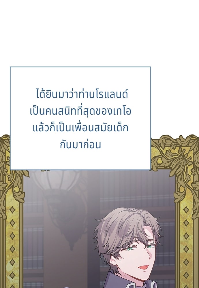 เวทฟื้นฟูได้ผลดีเกินไปแล้ว! - หน้า 46