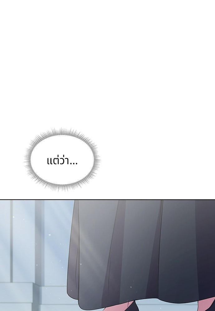 เวทฟื้นฟูได้ผลดีเกินไปแล้ว! - หน้า 55