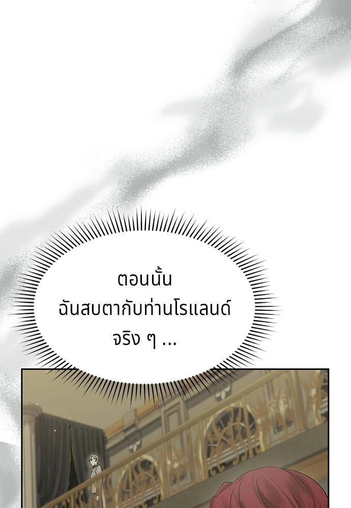 เวทฟื้นฟูได้ผลดีเกินไปแล้ว! - หน้า 58