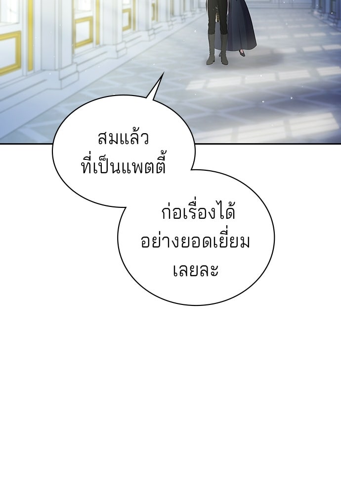เวทฟื้นฟูได้ผลดีเกินไปแล้ว! - หน้า 69